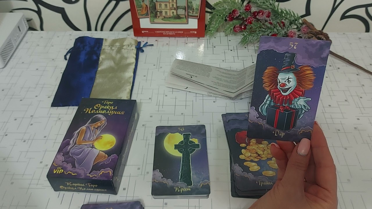 Оракул ~ПОЛНОЛУНИЕ~36 карт ЛЕНОРМАН + 72 дополнительные карты - обзор колоды 💞🌍📚