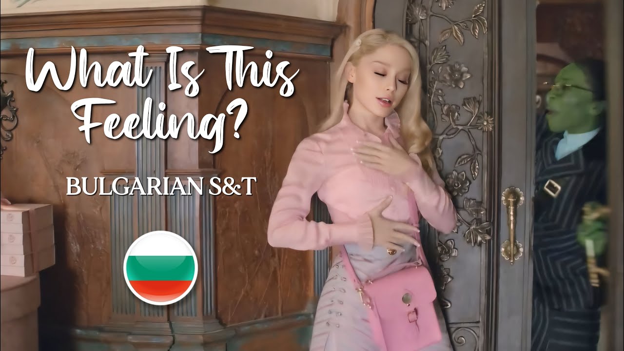 Wicked: What Is This Feeling? | Bulgarian S&T