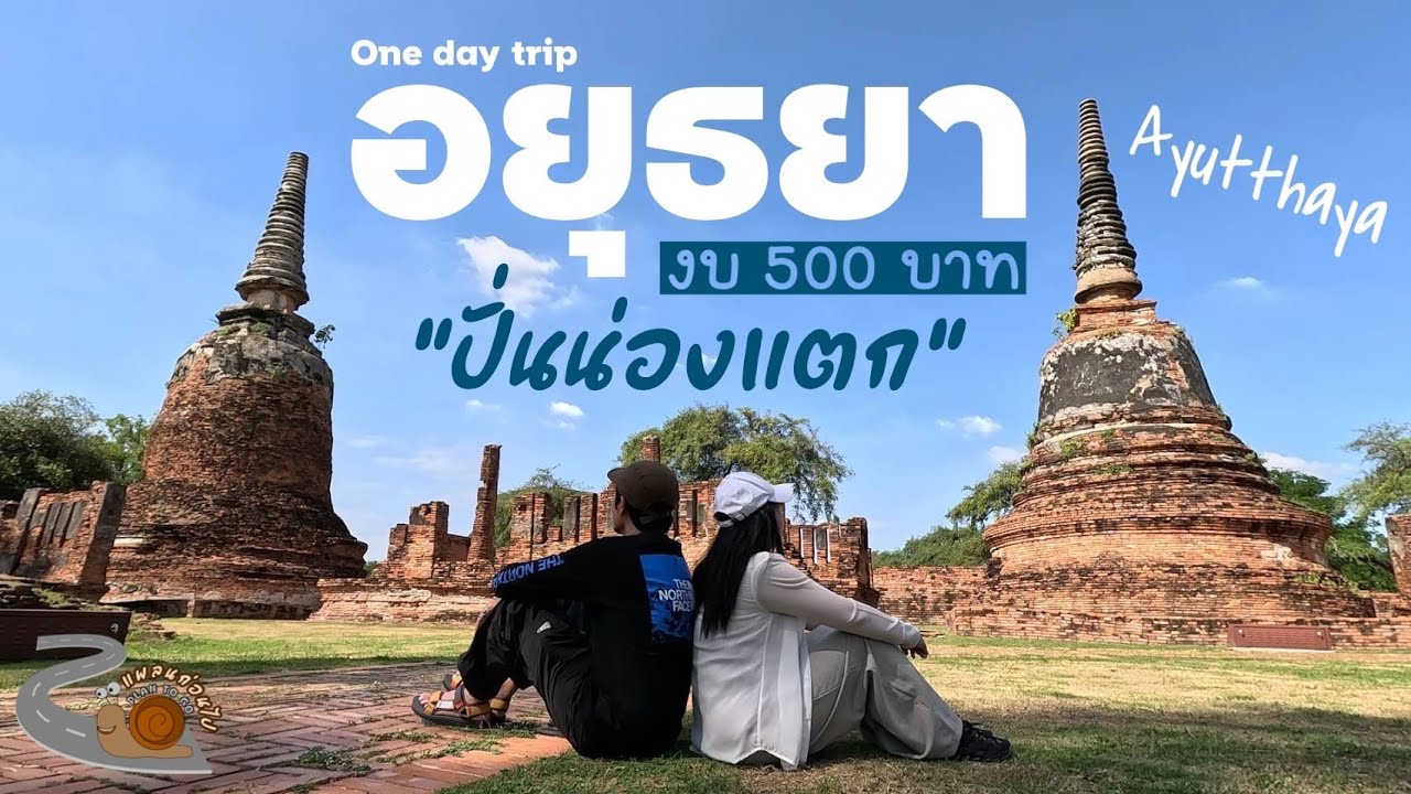 นั่งรถไฟ 20 บาท ไปปั่นจักรยานเที่ยว 