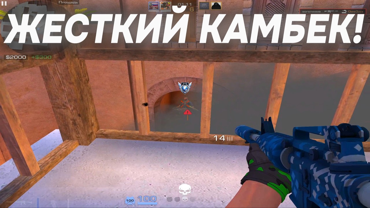 САМЫЙ ЖЕСТКИЙ КАМБЕК НА ЛЕГЕНДАХ СО СЧЕТА 6:1 , БЫЛО ПОТНО!(демка стендофф 2)