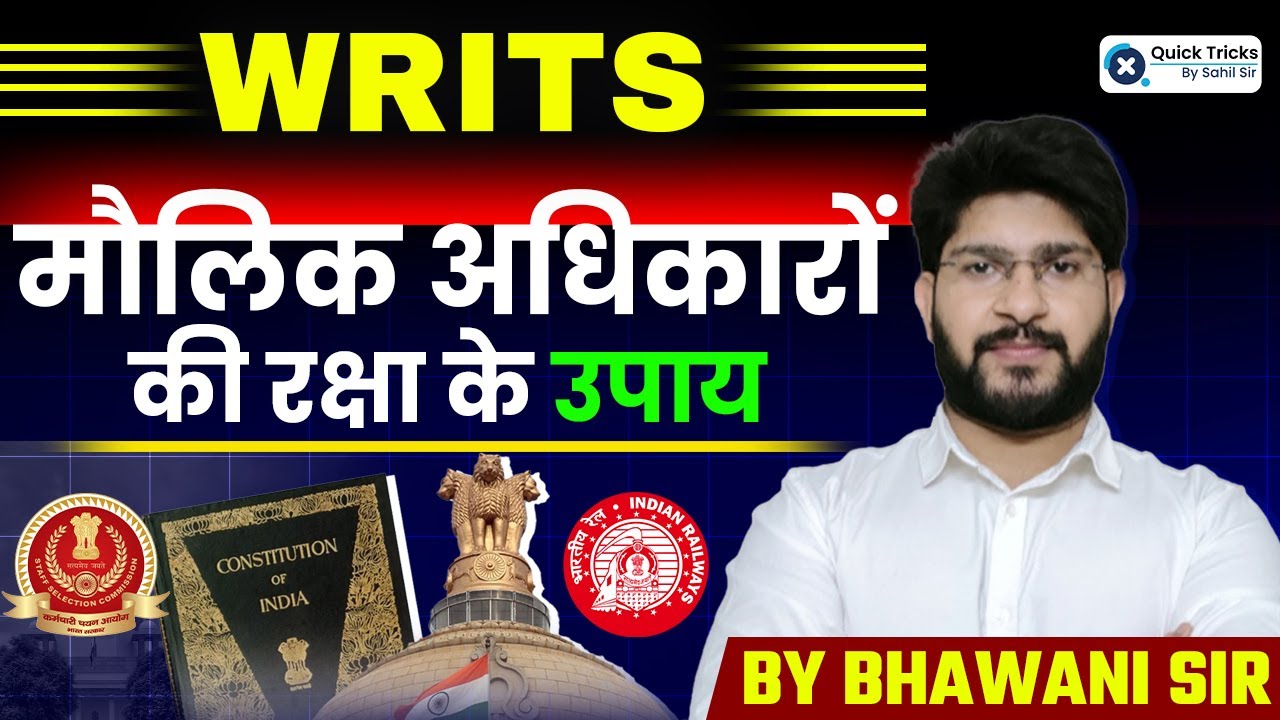 Polity for SSC & Railway Exams 2024 | Writs in Indian Constitution | By Bhawani Sir