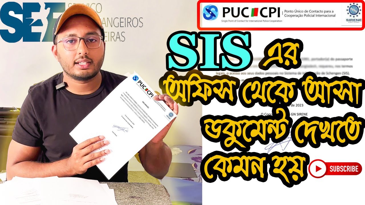 SIS এর পেপার কেমন হয়? SIS এর Information Verification করার পর অফিস থেকে পাঠানো চিঠি তে কি লেখা থাকে?