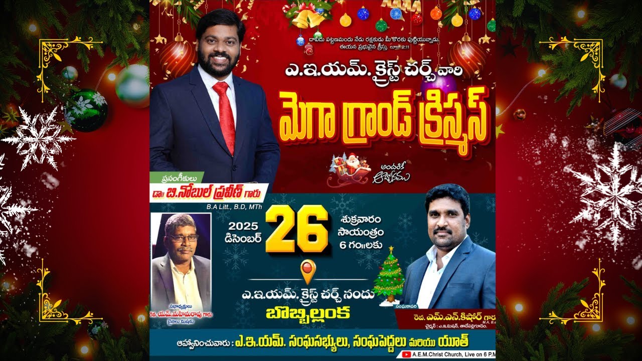 A.E.M Christ Church | Mega Grand Christmas Celebrations | 2025 | Bobbillanka | Rev.M.N.Kishore| live