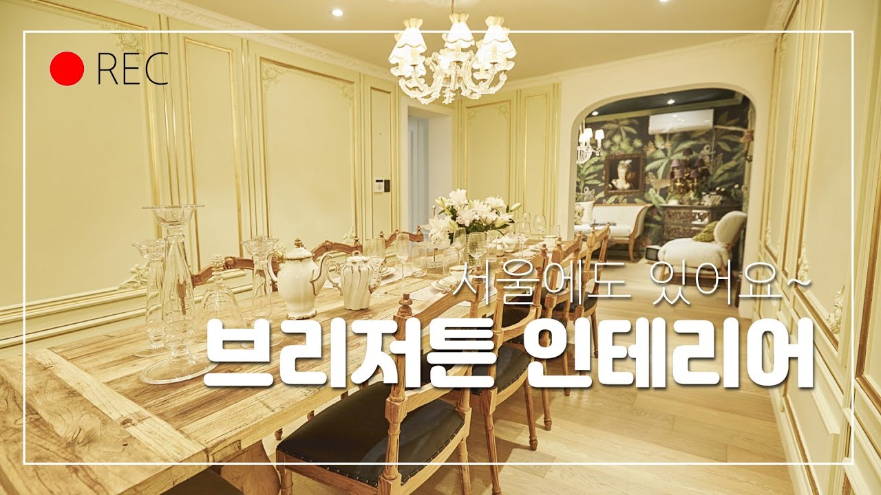 마젠타 속 브리저튼 인테리어 보러오세요 - 마젠타 인테리어