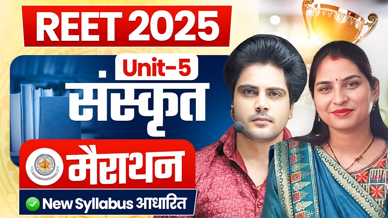 REET 2025 Sanskrit UNIT 5 Marathon by Sachin Academy Live 12pm राजस्थान शिक्षक पात्रता परीक्षा