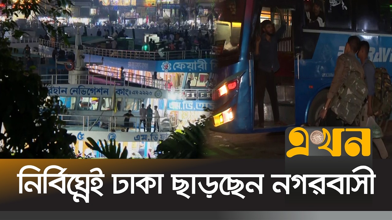‘পাম্পে বিলম্ব এবং ফিরতিপথে যাত্রী কমা ভাড়া বেশির কারণ’ | Ekhon Fera | Ekhon TV