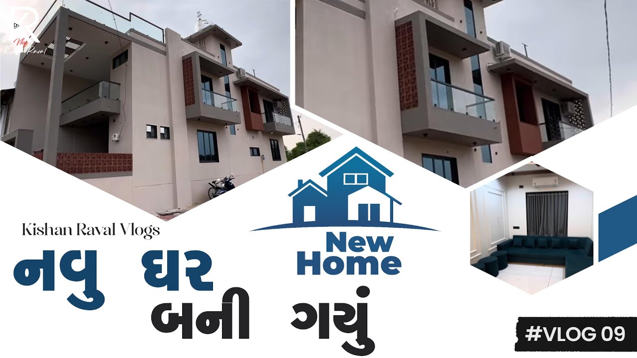 નવું ઘર બની ગયું 😍🥰 | Home Tour | New Home| Kishan Raval Vlogs