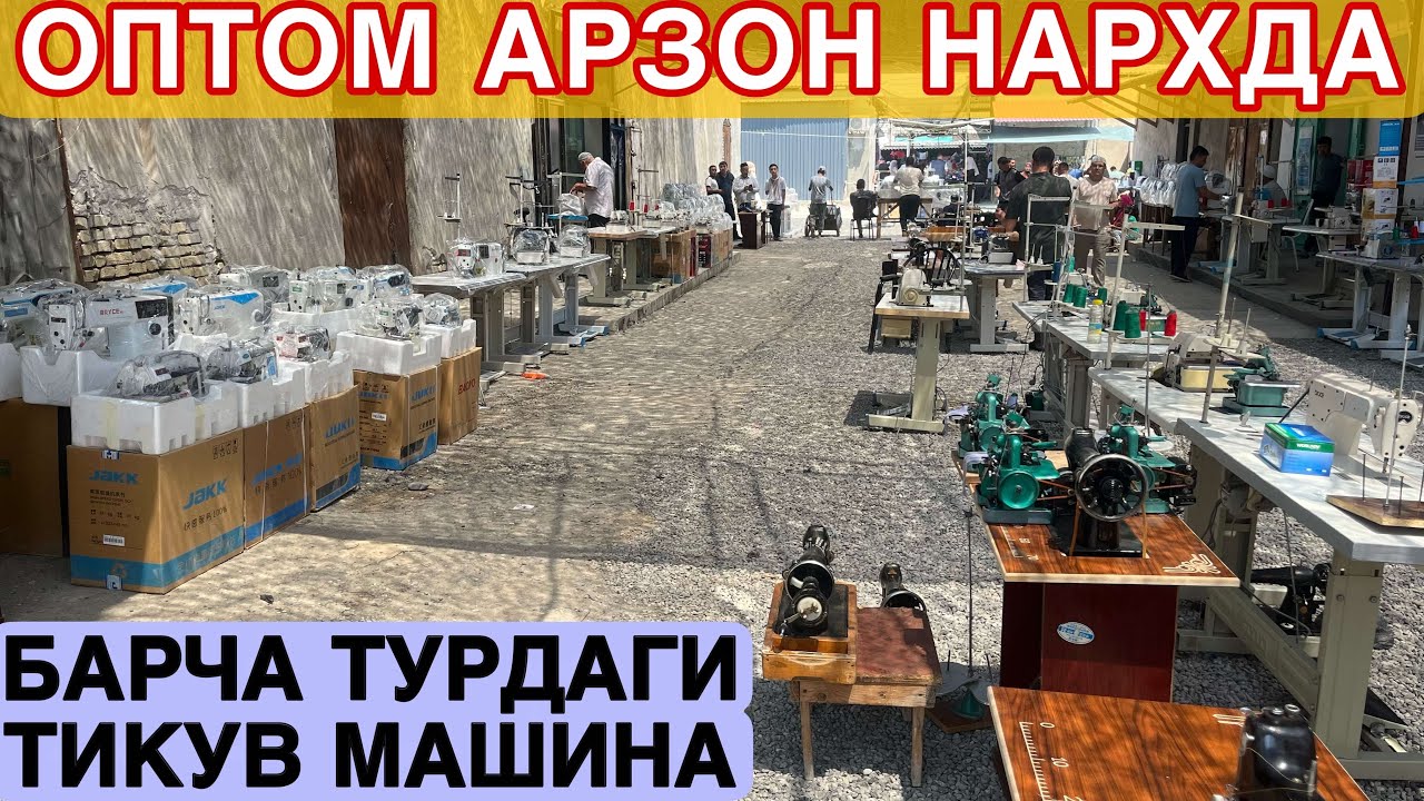 2025 ЙИЛДА ТИКУВ МАШИНАЛАР НАРХЛАРИ КАНЧА БОЛЯПТИ 👆АРЗОН ВА СФАТЛИ ЖОЙИДАН