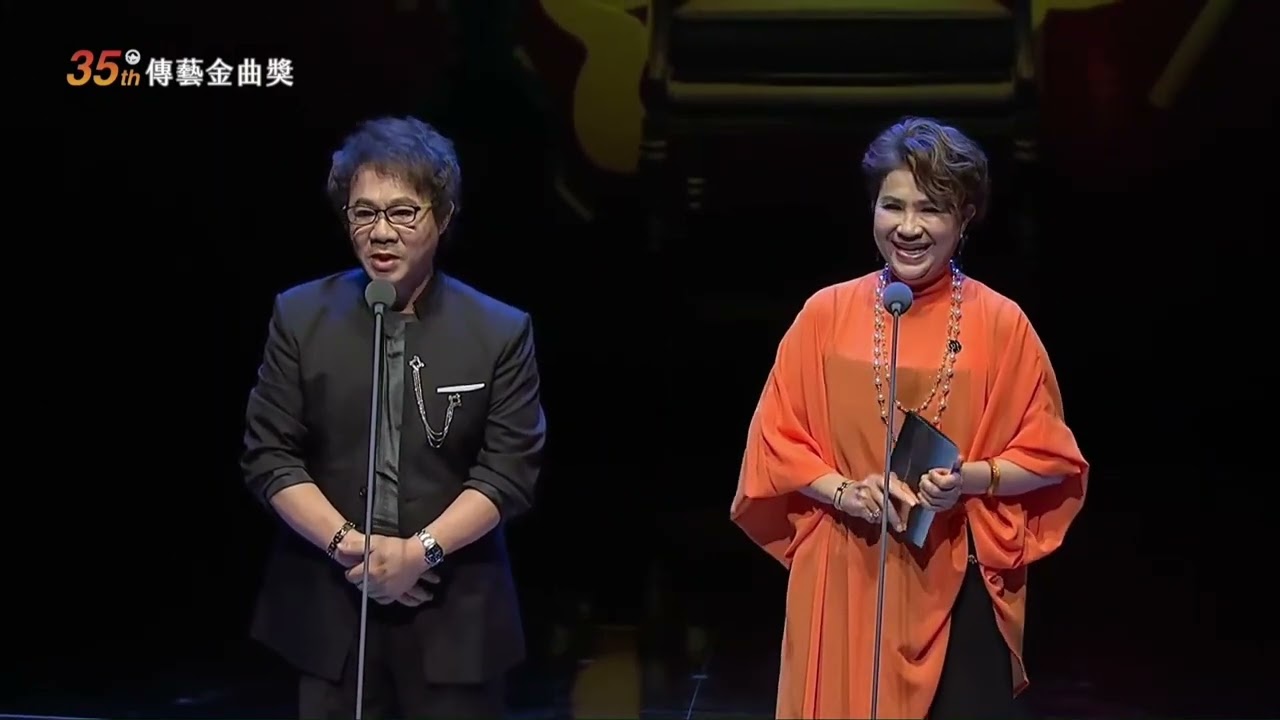 傳藝金曲獎 最佳演員獎(陳勝在、陳昭香頒獎 )