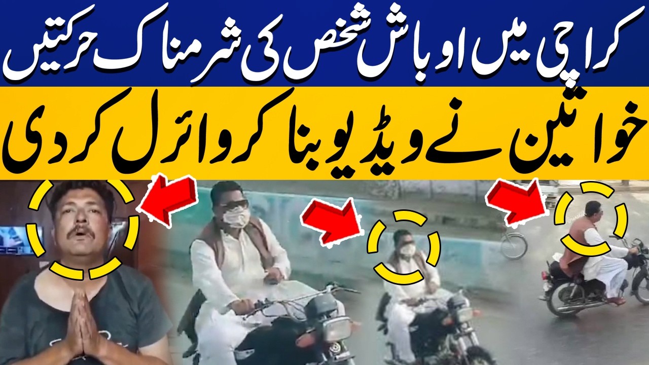 Shocking Incident in Karachi! | Man&rsquo;s Obscene Act Caught on Camera, Video Goes Viral | Capital TV