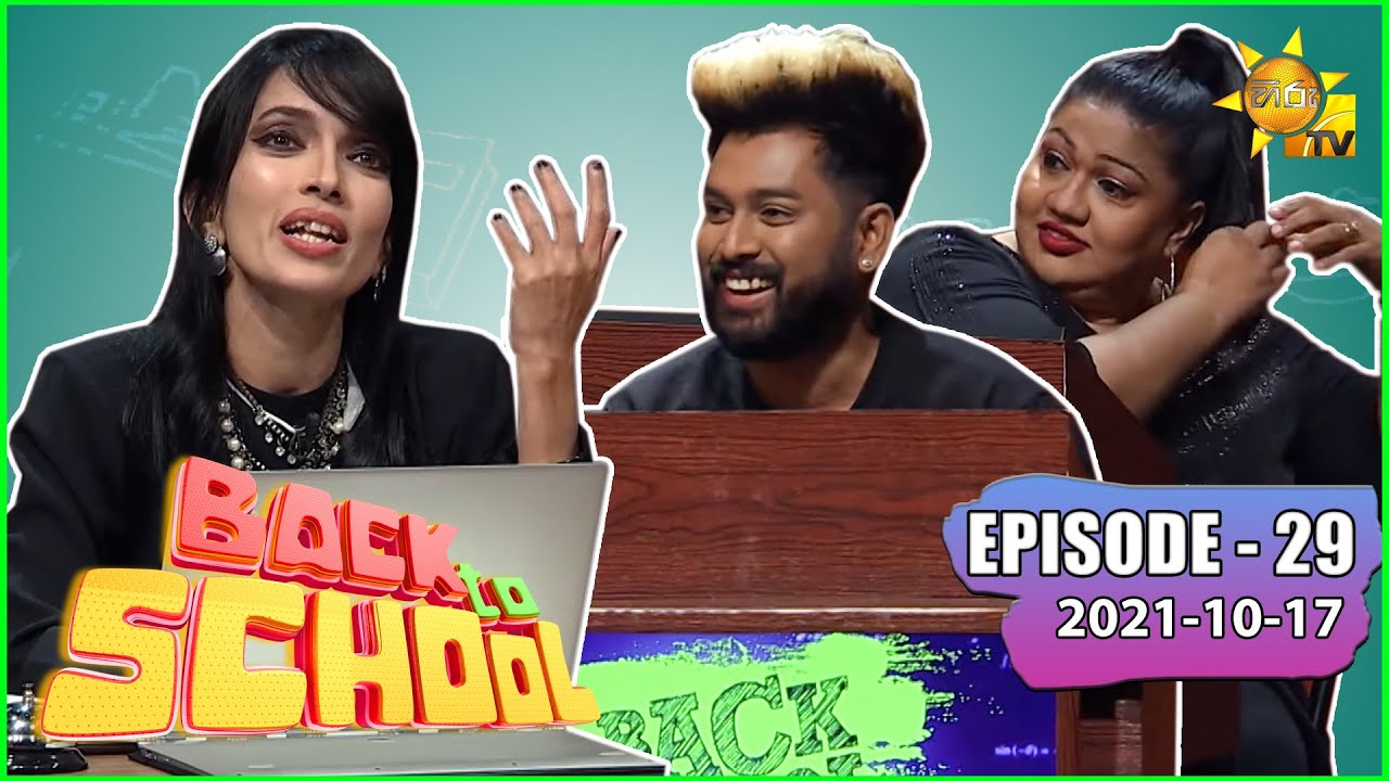 Back To School - Shanika Wanigasekara & Nilan Hettiarachchi | Episode - 29 | 2021-10-17