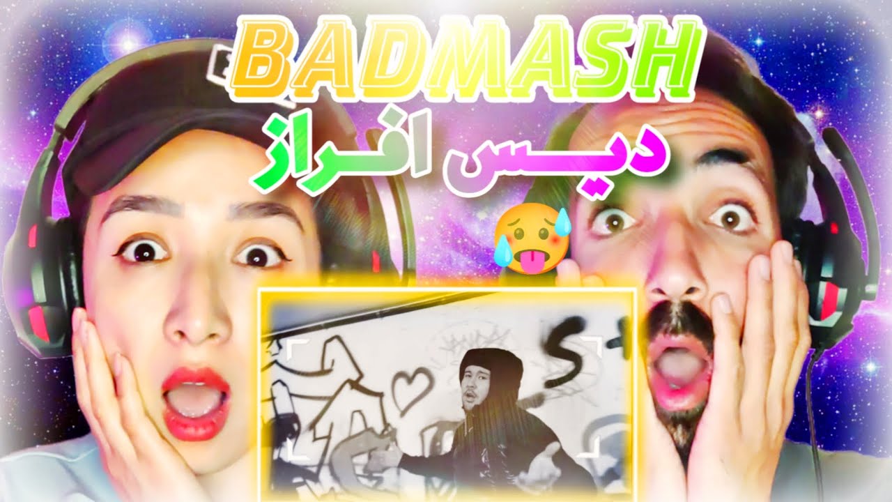 ری اکشن انشاالله از بدماش دیس افراز(REACTION)INSHALLAH-BADMASH#رپ_دری #reaction #ری_اکشن_به_رپ_دری
