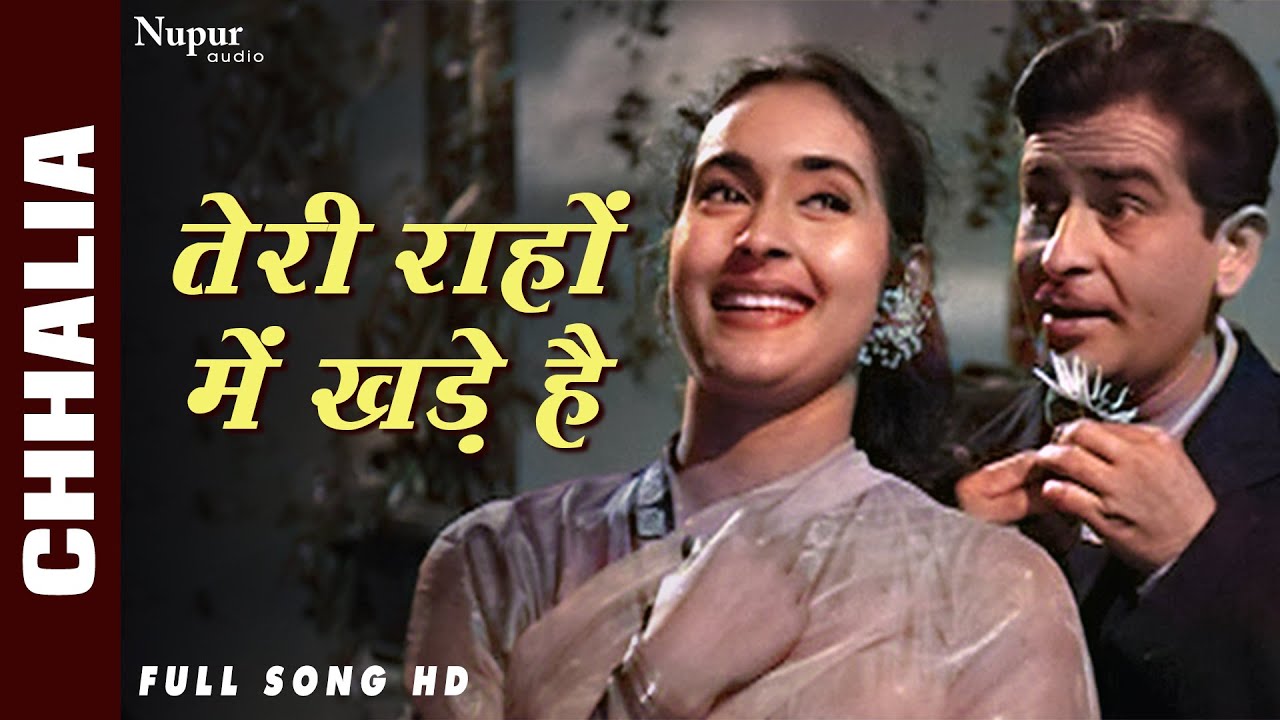 Teri Rahon Mein Khade Hain | Lata Mangeshkar | Chhalia 1960 | Most Popular Hindi Song | Nupur Audio