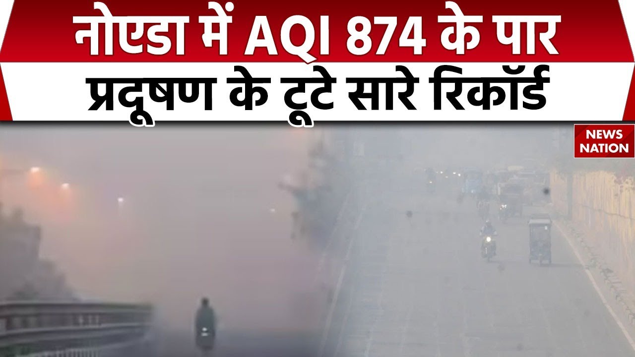 Delhi NCR Pollution Alert | Noida AQI Crosses 874 | Thand + Smog Triple Attack
