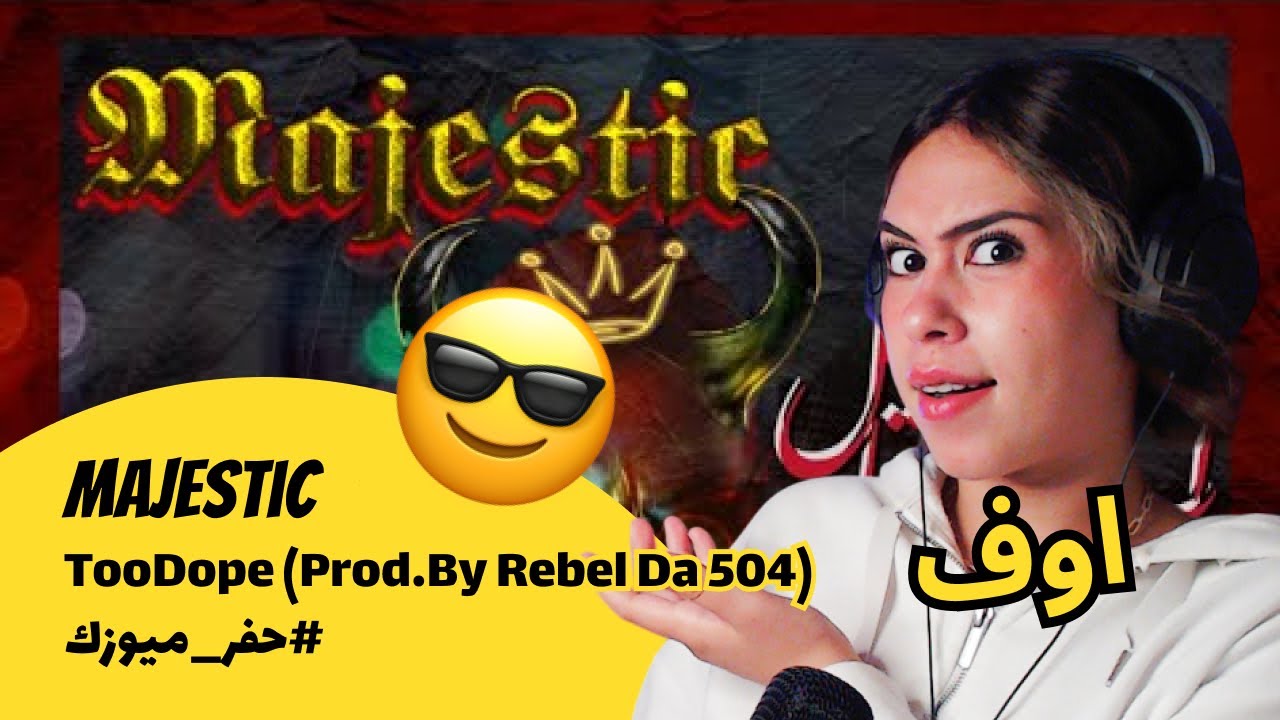 الرأي ورد الفعل ▷ Majestic - TooDope (Prod.By Rebel Da 504)