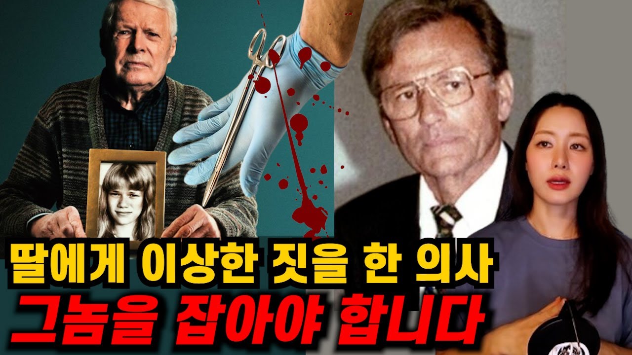 딸 가진 아빠의 무서운 집념