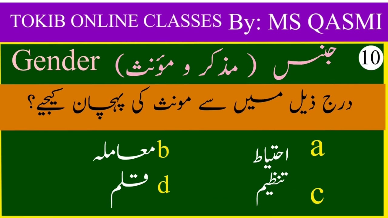 LEC-12 OBJECTIVE QUESTIONS FOR BOARD EXAMINATION. बोर्ड एग्जाम वालों के लिए महत्वपूर्ण objective
