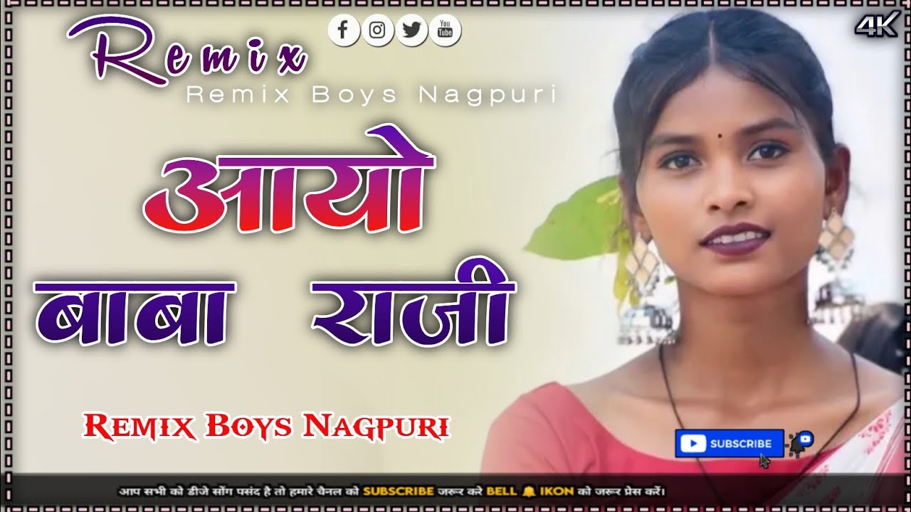 Ayo Baba Raji !! Old Nagpuri Dj Song 2025 !! Old Nagpuri Remix Song 2025 Old Nagpuri !! Remix Boys N