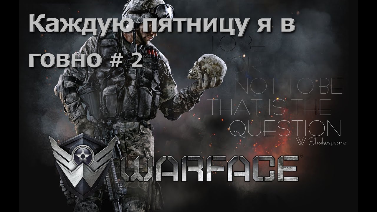 Традиционный Пятничный Let's Drink в WarFace с Аспидами