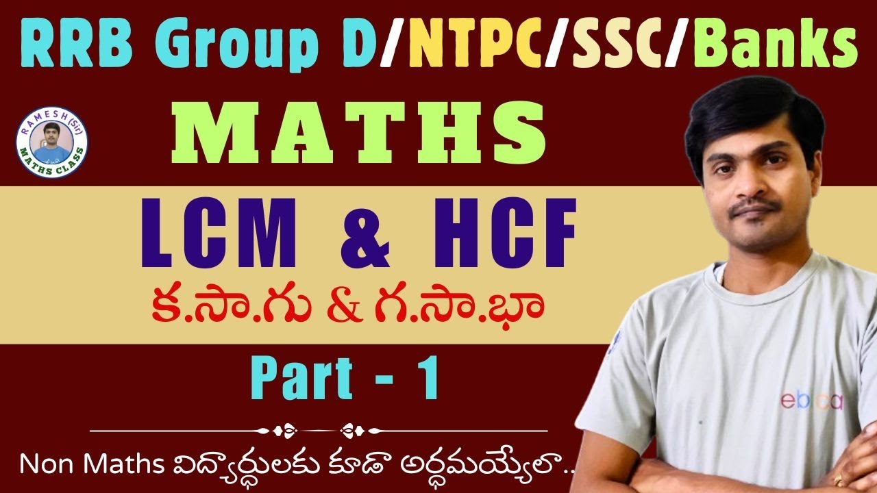 LCM & HCF Part - 1 I Maths Made Easy I Along with Concepts & Shortcuts I PYQs from RRB, SSC, Banks.