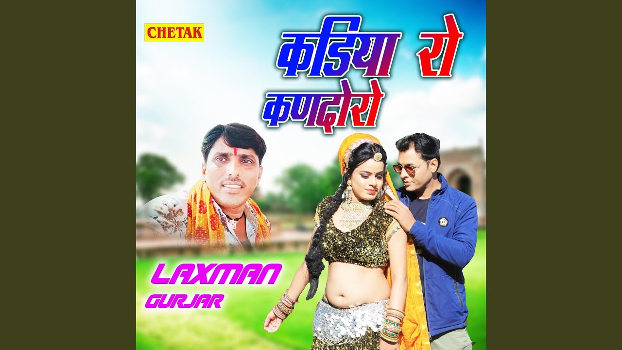 Kadiya Ro Kandoro
