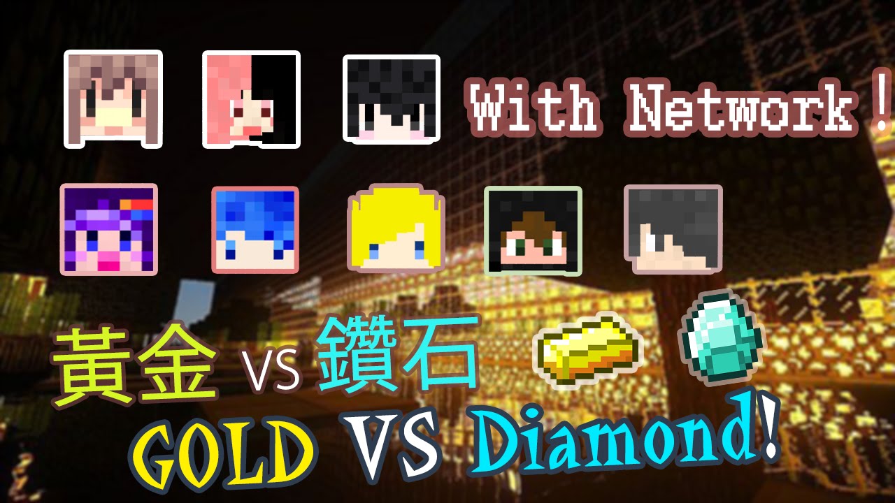 阿神的實況教室『黃金 VS 鑽石！』With OEUR Network(๑&bull;̀&omega;&bull;́)ノ
