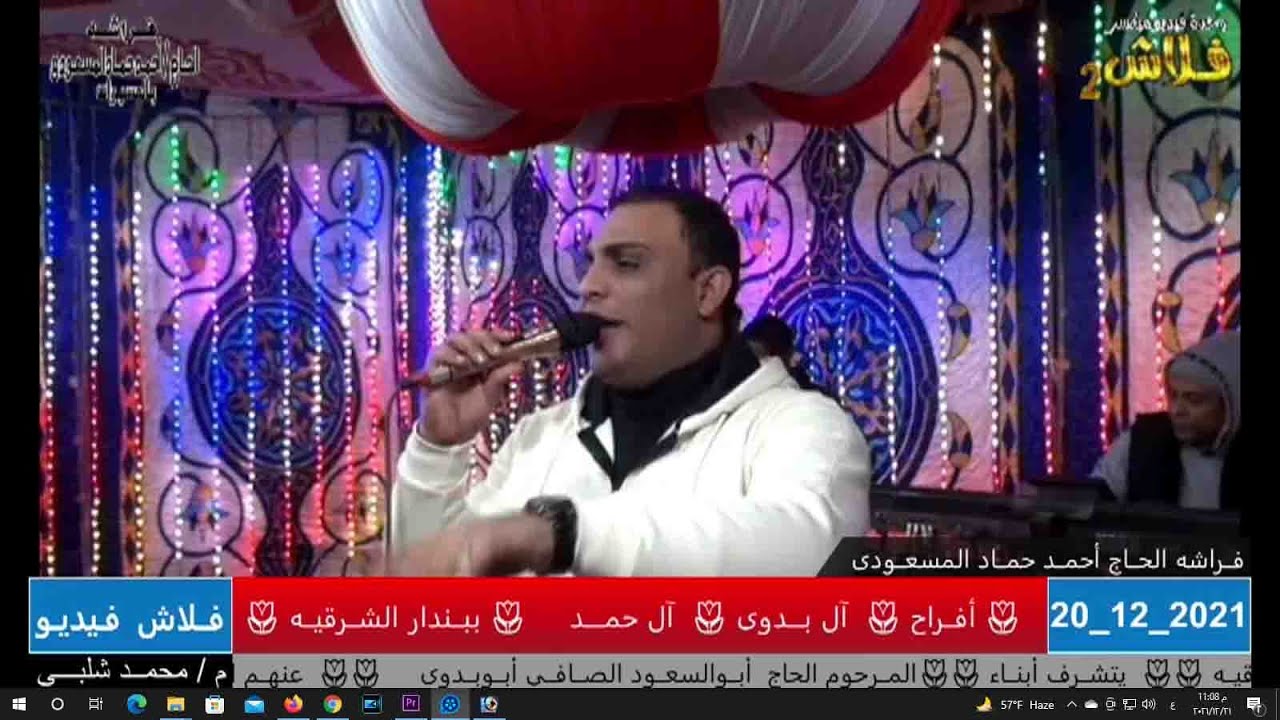 تحدي انت الحظ لعمرو دياب بصوت نجم الصعيد  - مليــونيه آل بــدوى ببنـدار الشــرقيه