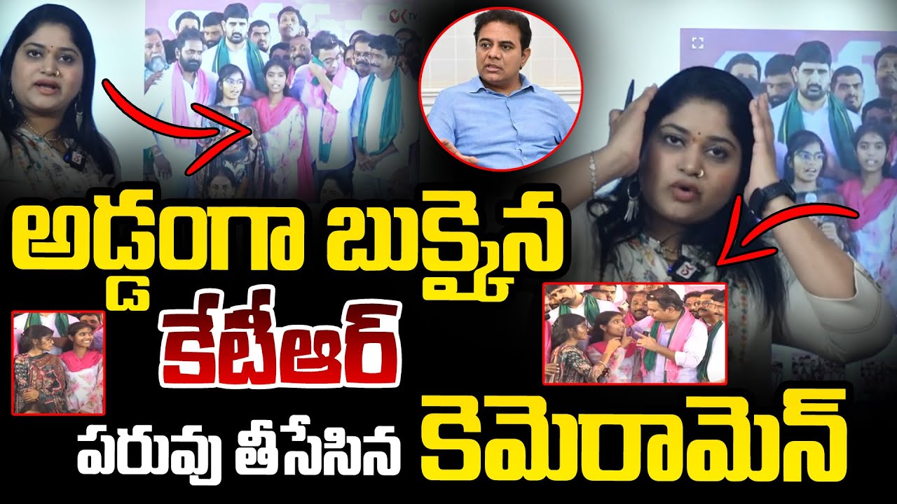Journalist Sravya Massive Raging On BRS MLA KTR | Rythu Maha Dharna at Kodangal | Latest | Ok Tv