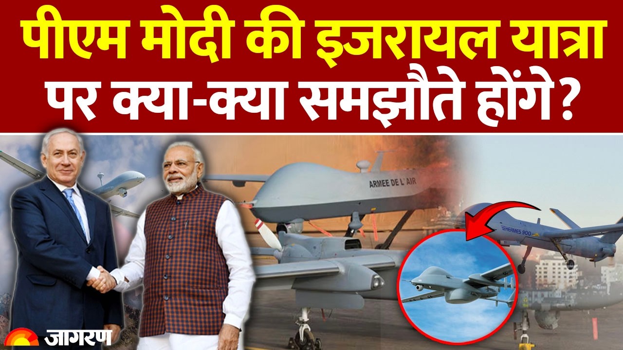 PM Modi Israel Visit: पीएम मोदी की इजराइल दौरे पर क्या समझौते होंगे? India Israel Deal