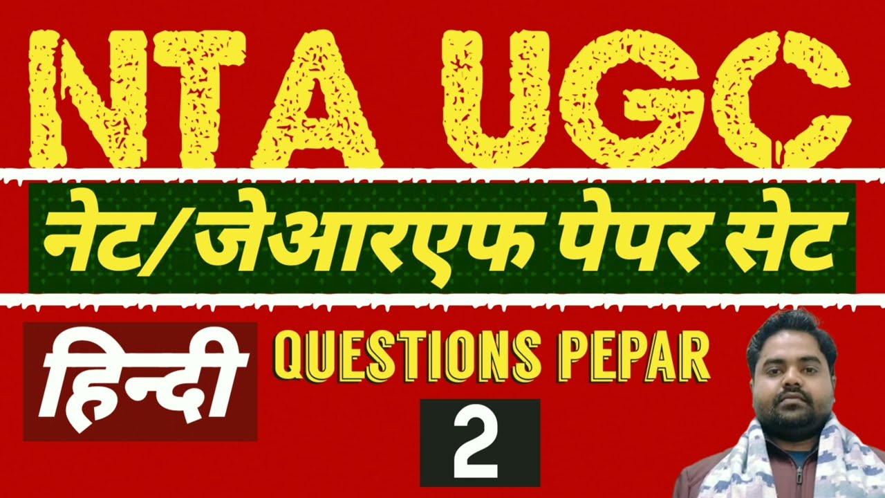 NTA UGC NET HINDI previous Question paper # Hindi Net Previous question paper 2019 