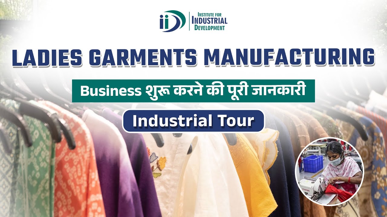 Ladies Garments Manufacturing Business| Ladies Garments बनाने का व्यवसाय