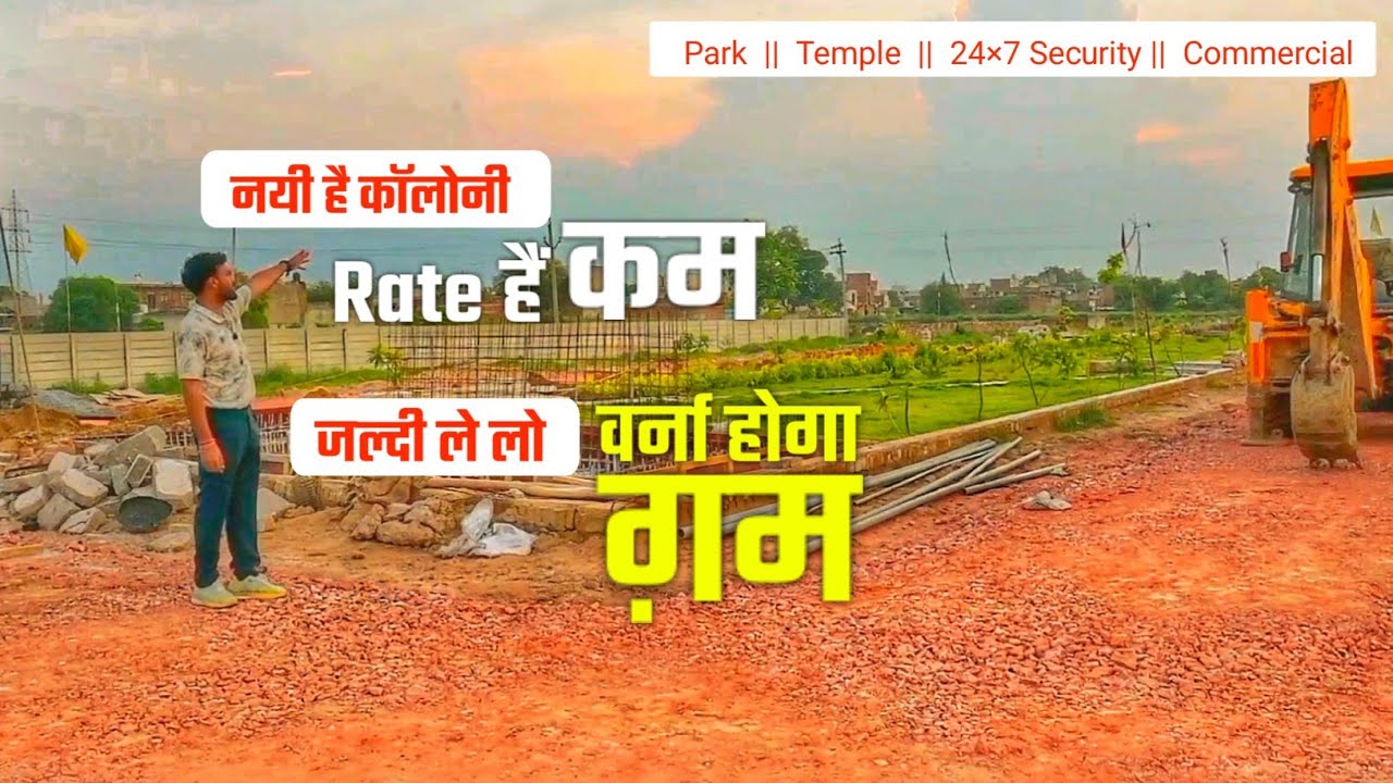 Low - Price Property in Agra | Gated Colony & ADA Approved Property with All Facilities
