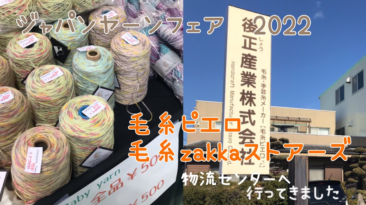 購入品と後正産業さんの物流センターに行ってきました★