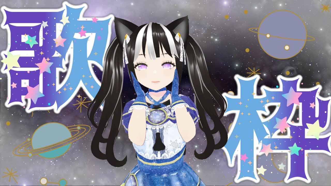 【歌枠】ラブライブ！マクロスF！けいおん！を少し歌うよ～