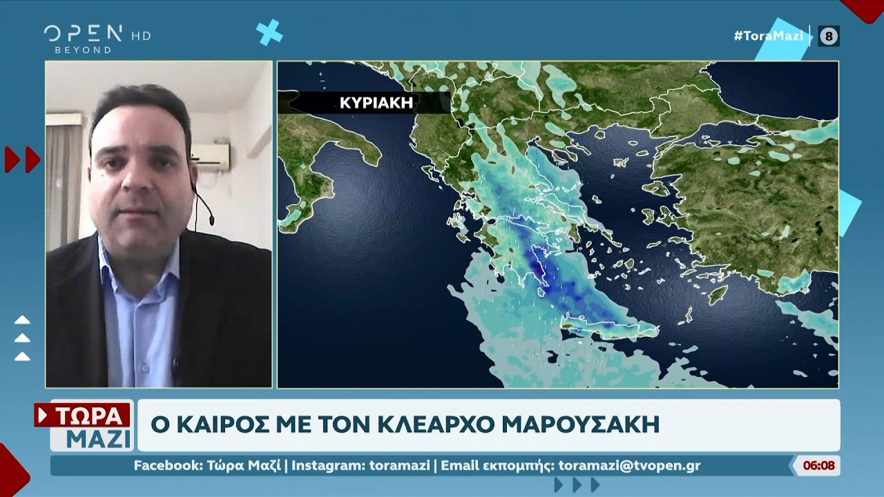Καιρός 22/02/26: Ημέρα με άστατες καιρικές συνθήκες | OPEN TV