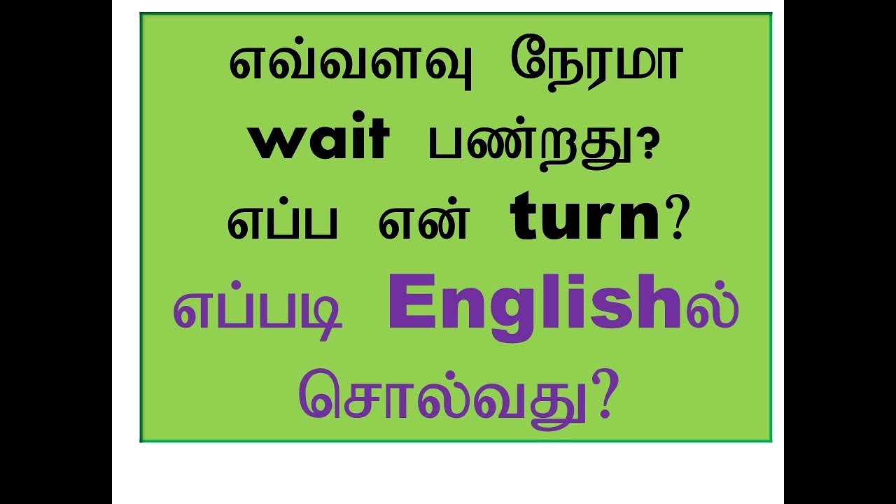 Video 9 | Present Perfect Continuous Tense | Tamil vazhi English | Speak English | Language Learning