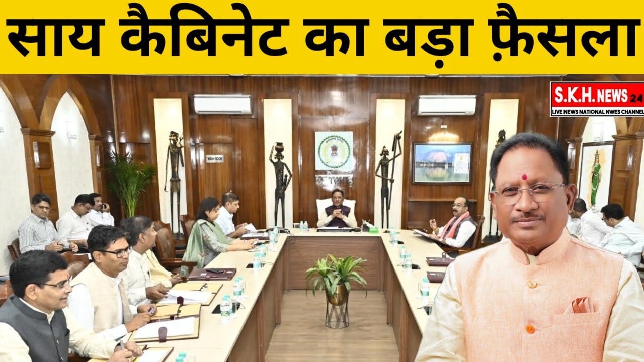 Chhattisgarh Big News | Sai Cabinet Meeting Decisions | Garba Hungama Jagdalpur