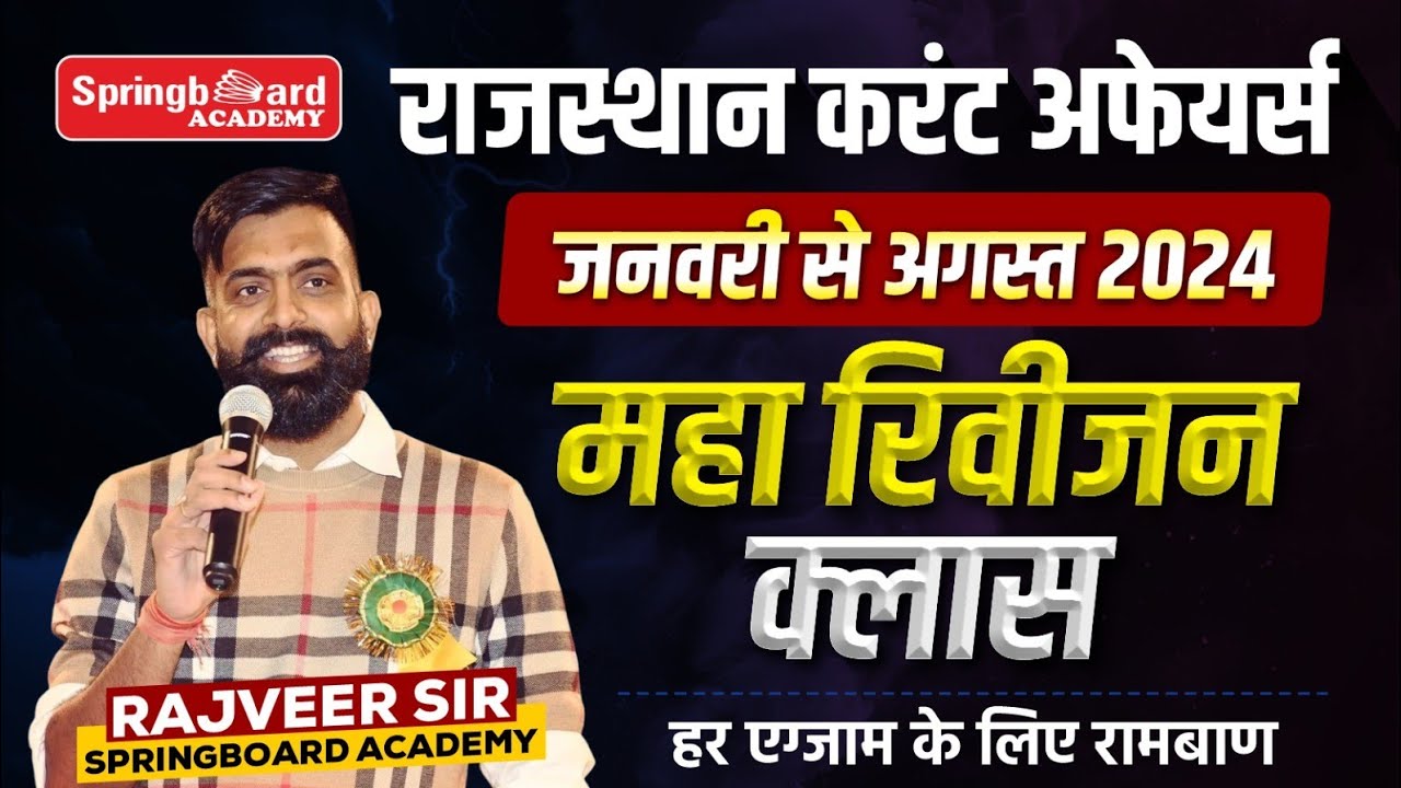 January to August 2024 Current Affairs | 6 month Current Affairs Revision By Rajveer Sir #raspre