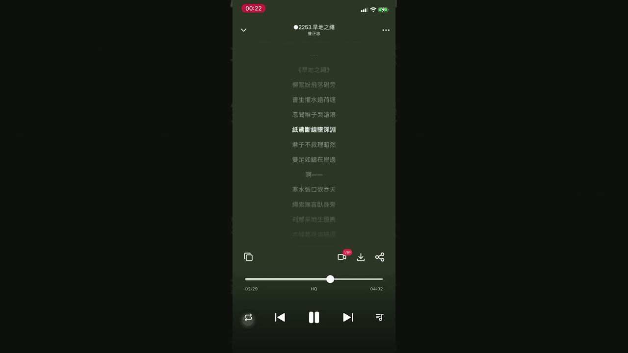 ○2253 《旱地之繩》