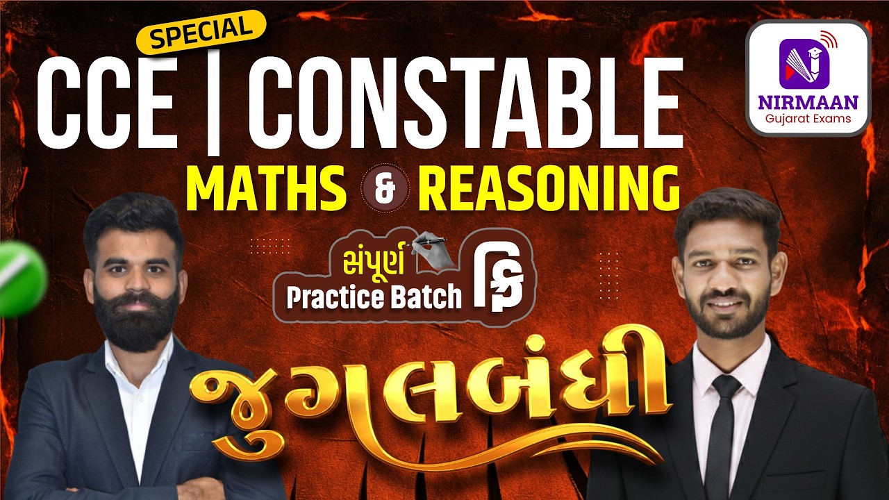 L-30 Maths-Reasoning | Free Practice Btach | Maths for Special CCE/Constable Exam #cce #maths
