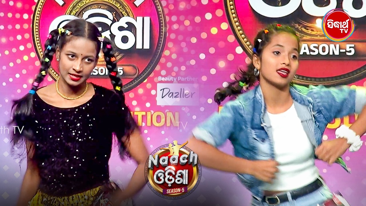 Two Little Cuties Compete for the Gala Spot 💥 | Naach Odisha 2026 Mega Audition | Sidharth TV