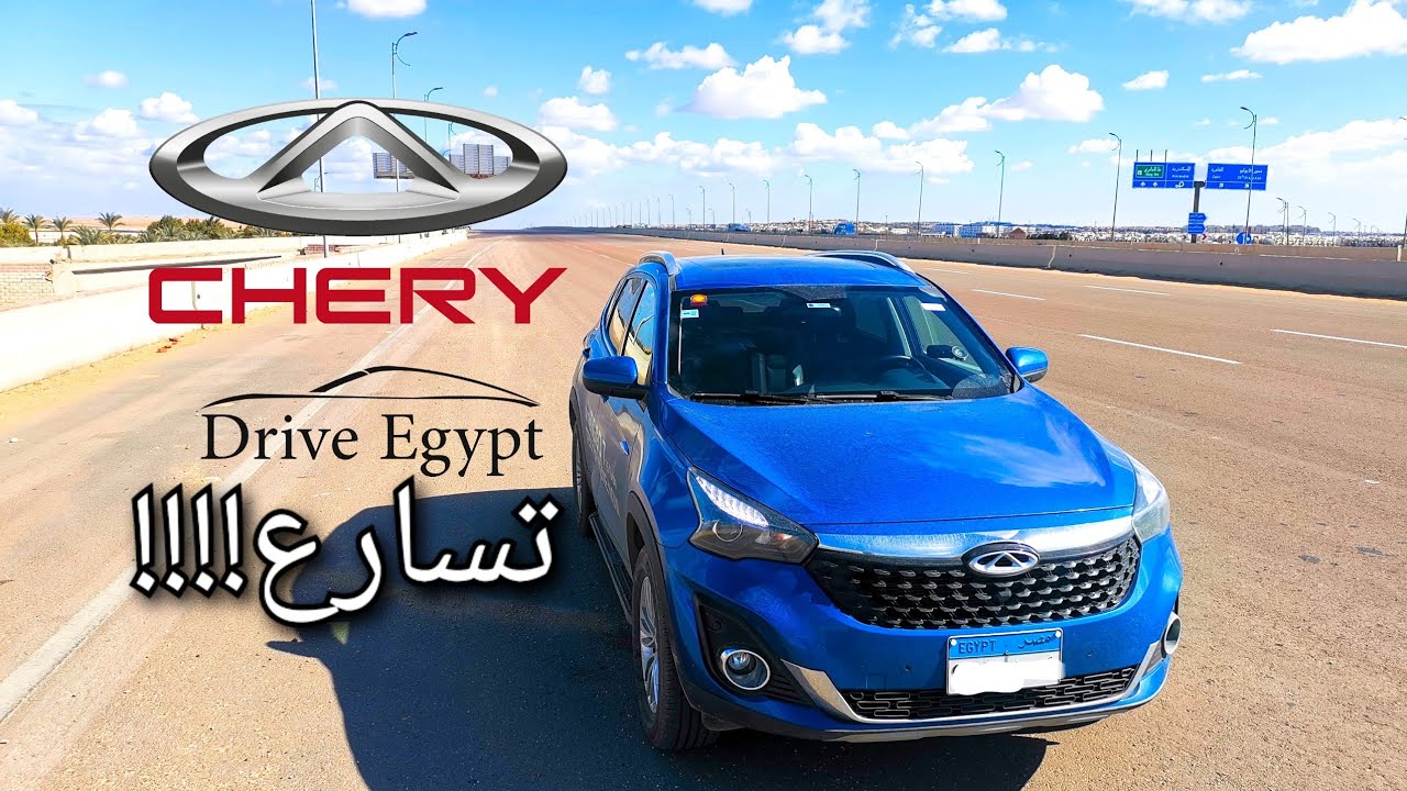 تجربة تسارع شيري تيجو Chery Tiggo 7 فئة اللاكشري/أسرع SUV تحت ال٣٠٠ ألف جنيه؟ #racebox