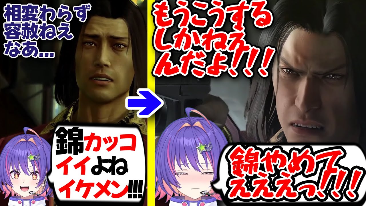【ぶいすぽEN和訳/龍が如く0】イケメンな錦に注目していた後、怒涛の展開に涙ながらプレイするリコ【ソラリリコ/ぶいすぽ切り抜き】