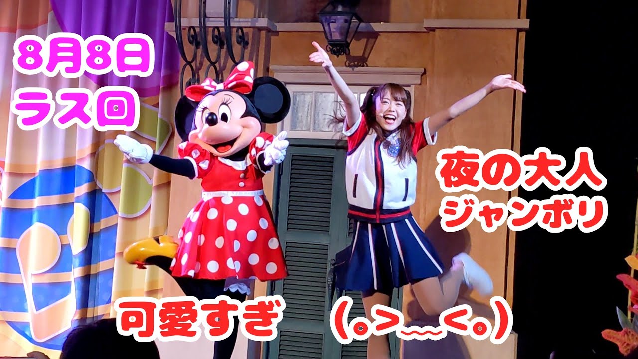 8月8日【TDL】夜の大人ジャンボリミッキー