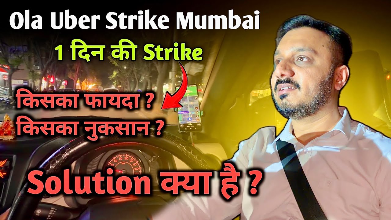 Ola Uber Rapido Strike Mumbai | Ek दिन की Strike |किसका फायदा किसका नुकसान ? | Solution क्या हे ? | 