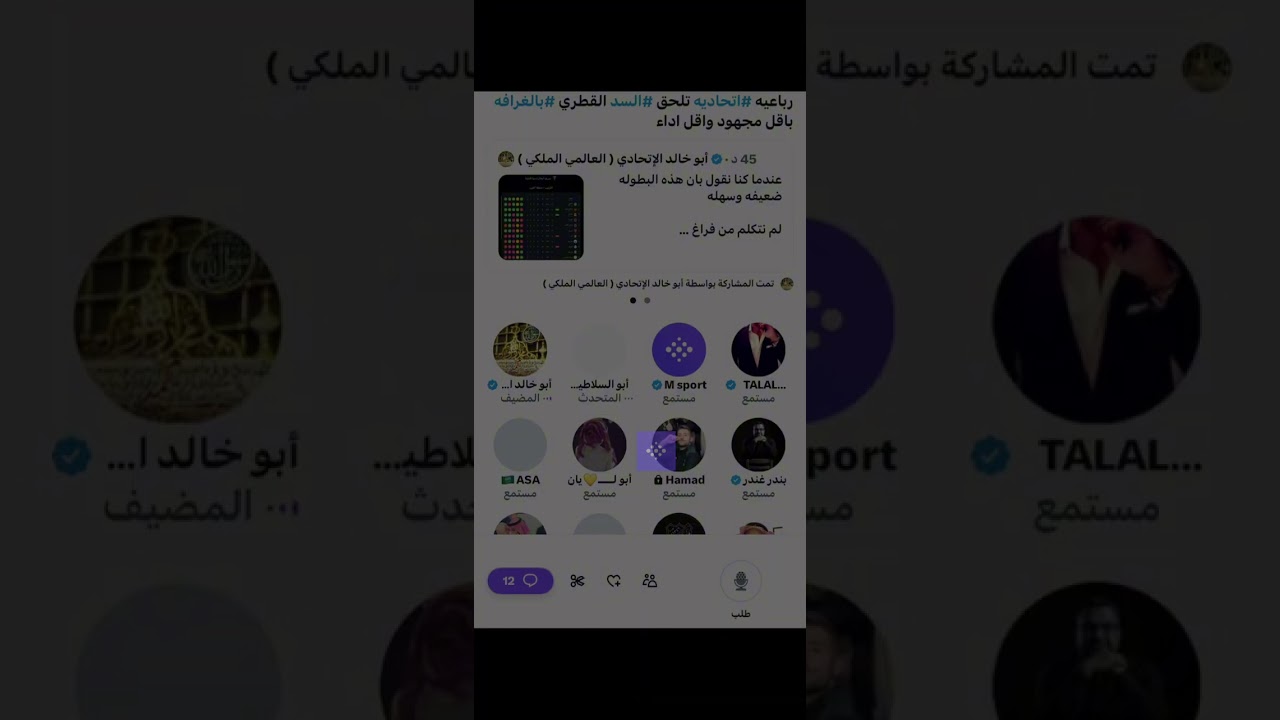مساحة ابو خالد الاتحادي  بعد فوز الاتحاد على السد برباعية ابطال اسيا