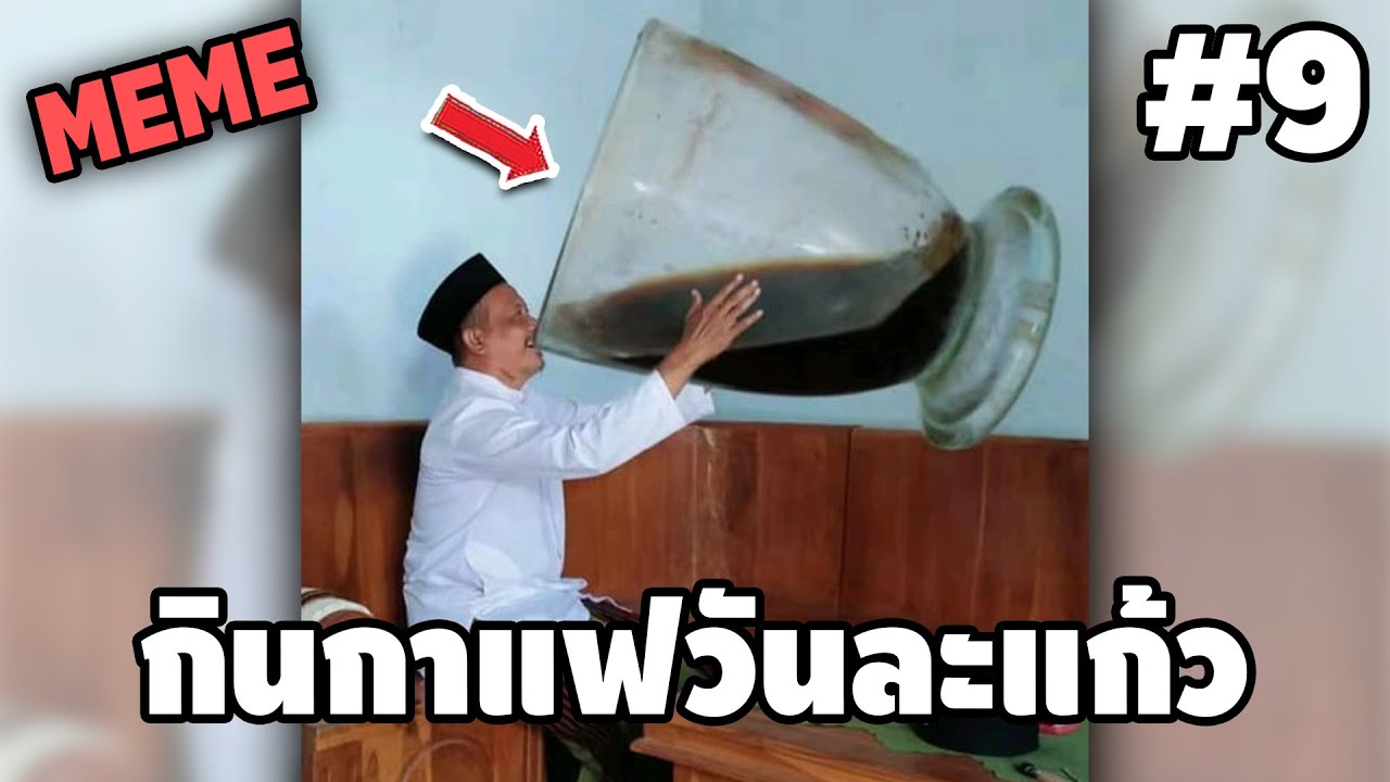 ภาพนี้ก็ฮาเหมือนกันนะเนี้ย #9 SS8 [ พากย์นรก MEME.EXE ] | easy boy