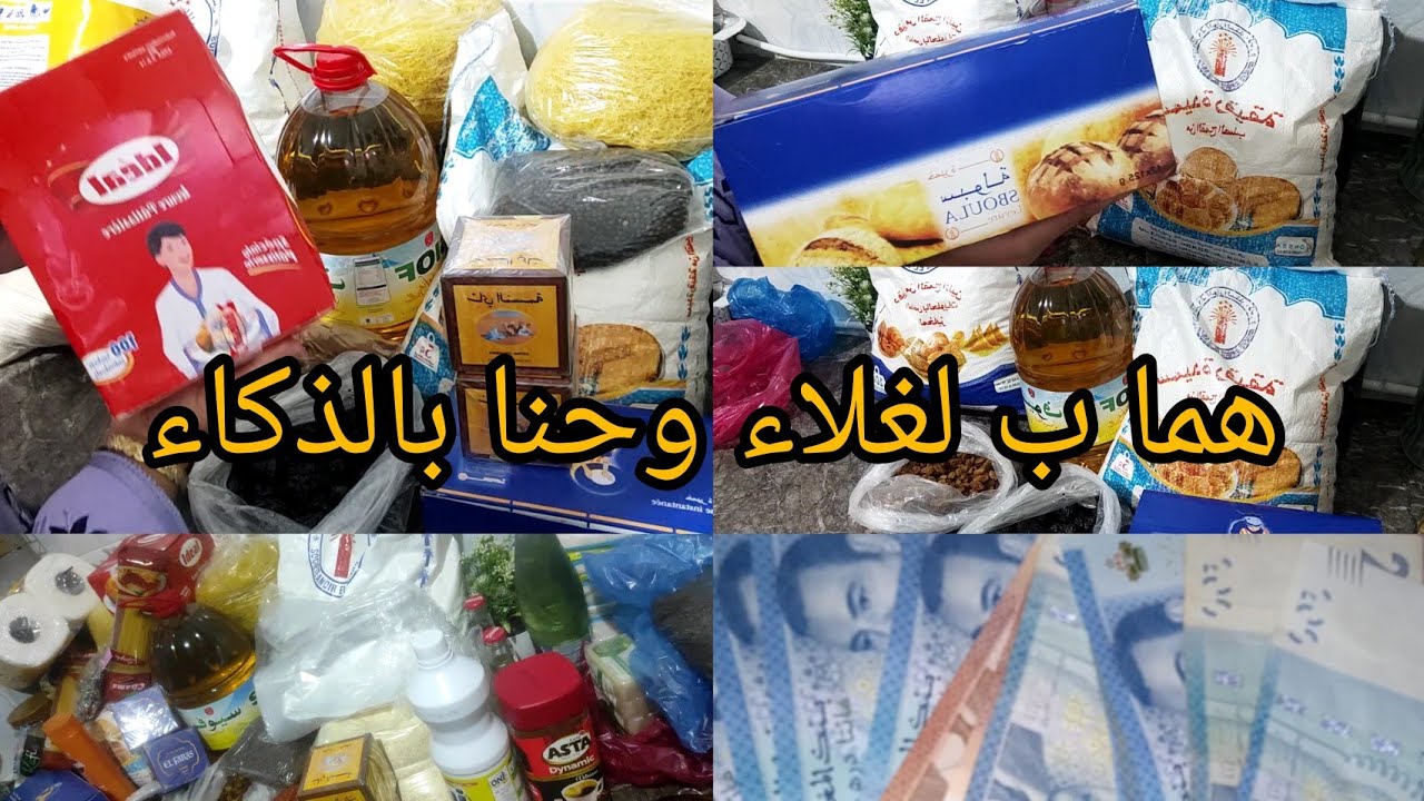تقدية عيد اضحي💥  كاملا مكمولا😉وفيها حتي صطوك ،🐑🐑وتقداي بذكاء وتكايسي علي جيبك