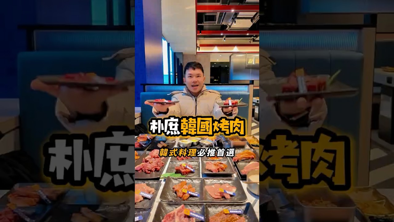 朴庶韓國烤肉公社-台灣台中美食