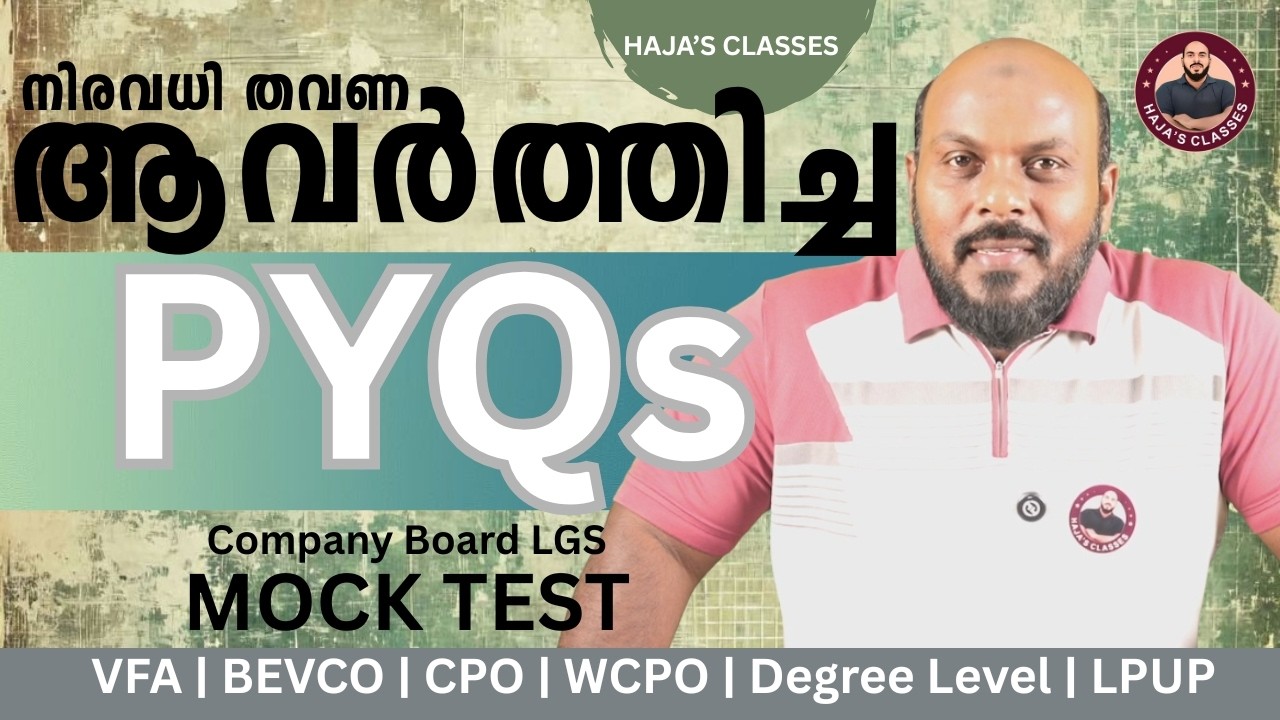 PYQ മാരത്തോൺ 2026🔥Special Class | കേരള പി എസ് സി| Haja's Classes🔥